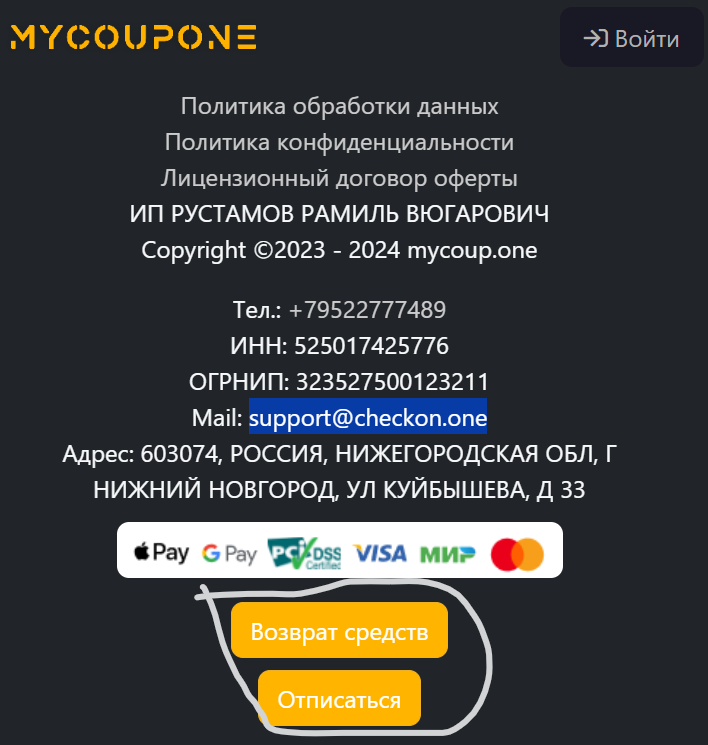 Mycoup