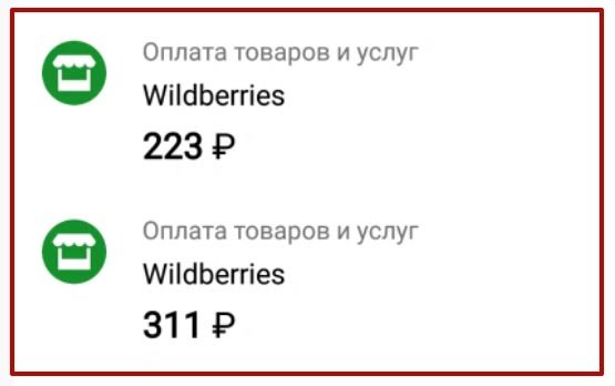 wildberries