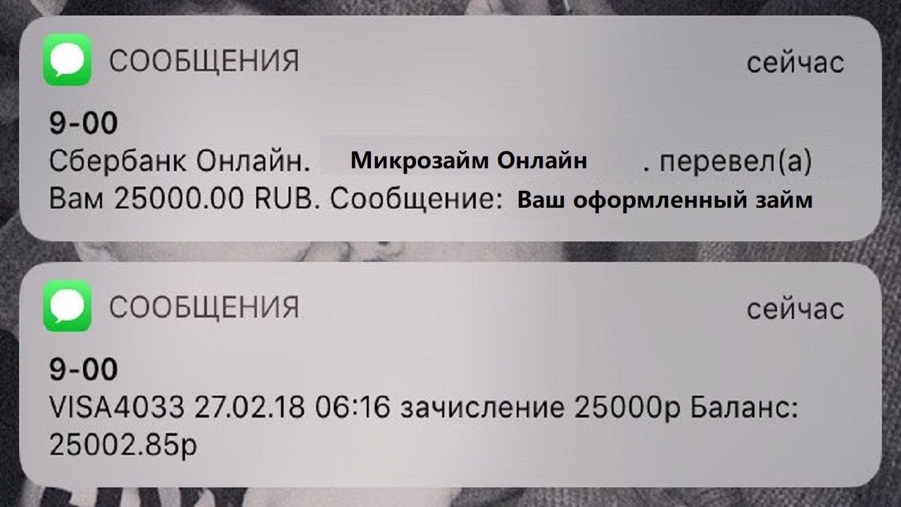 Зачисление деньги получать