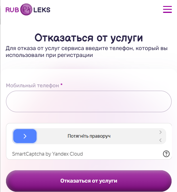 rubleks